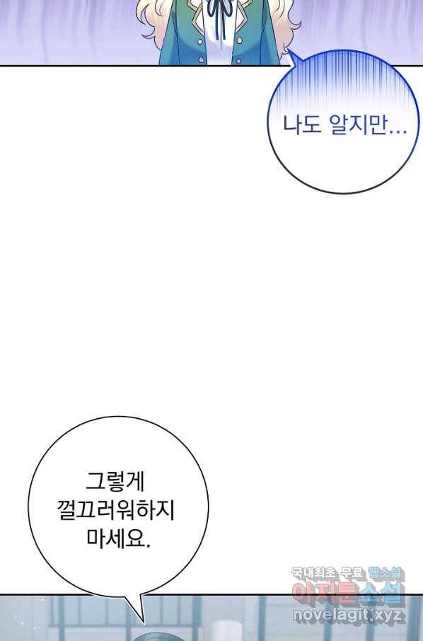 버려진 왕녀는 반역한다 14화 13