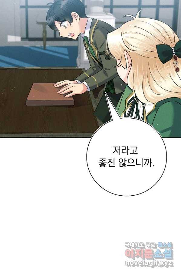 버려진 왕녀는 반역한다 14화 14