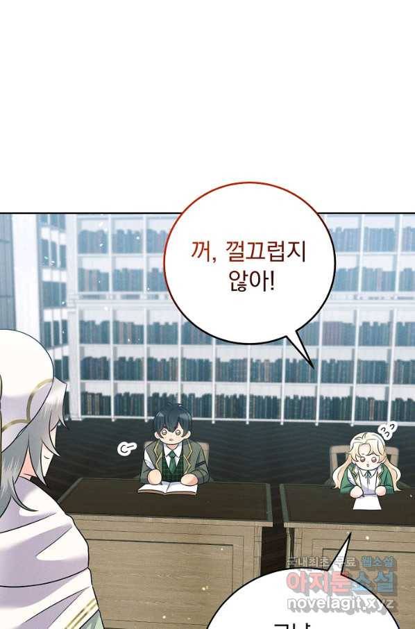 버려진 왕녀는 반역한다 14화 15