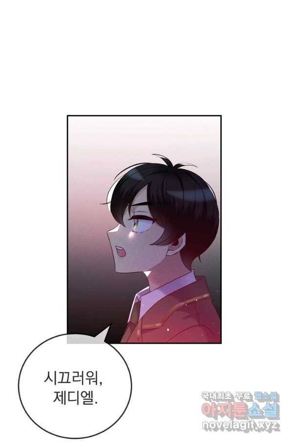 버려진 왕녀는 반역한다 14화 18