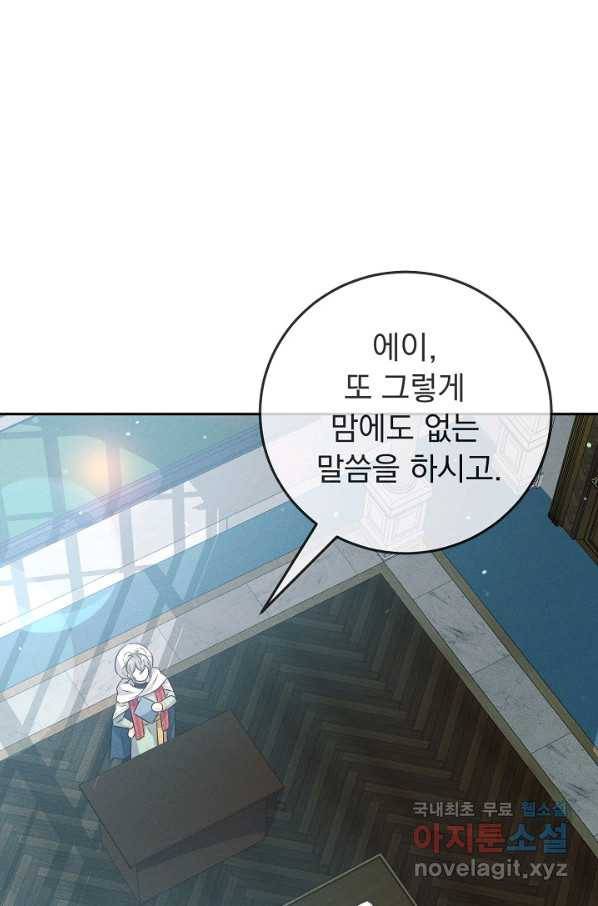 버려진 왕녀는 반역한다 14화 19
