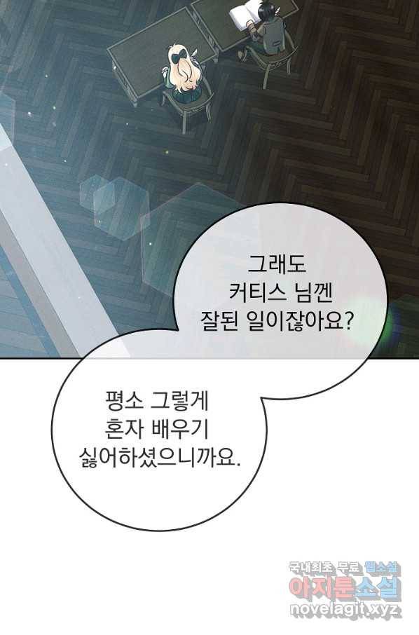 버려진 왕녀는 반역한다 14화 20