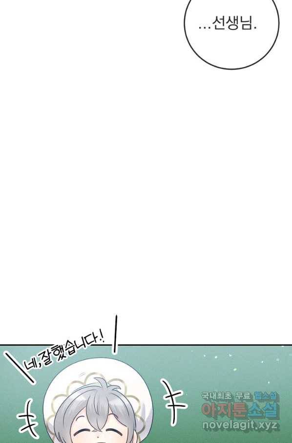버려진 왕녀는 반역한다 14화 24