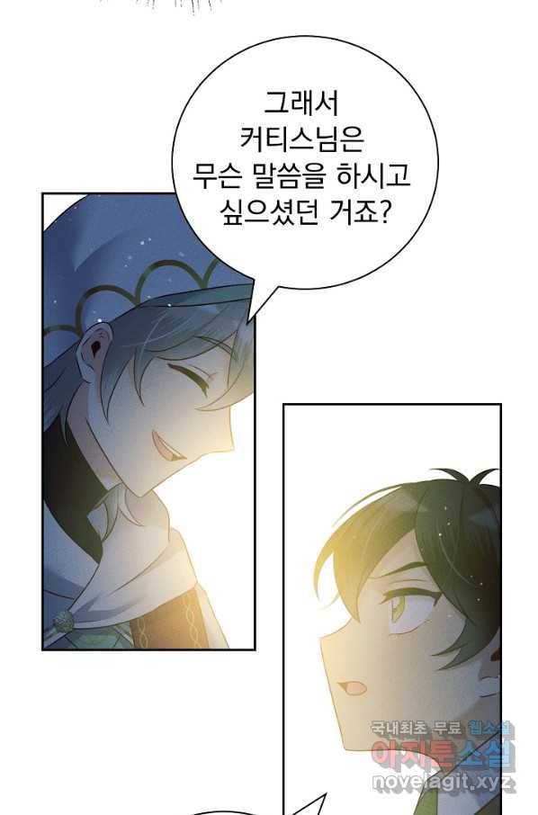 버려진 왕녀는 반역한다 14화 26