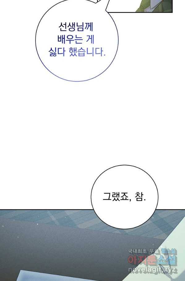 버려진 왕녀는 반역한다 14화 27