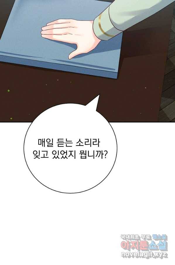 버려진 왕녀는 반역한다 14화 28