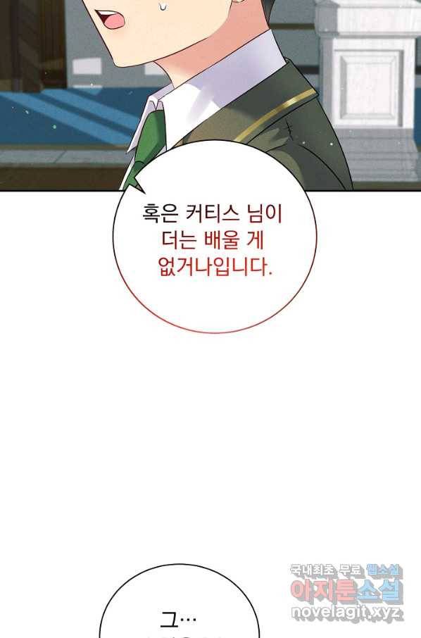 버려진 왕녀는 반역한다 14화 30