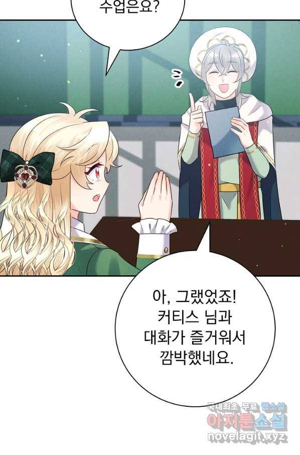 버려진 왕녀는 반역한다 14화 31