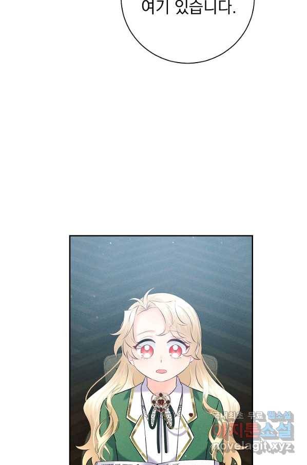 버려진 왕녀는 반역한다 14화 33