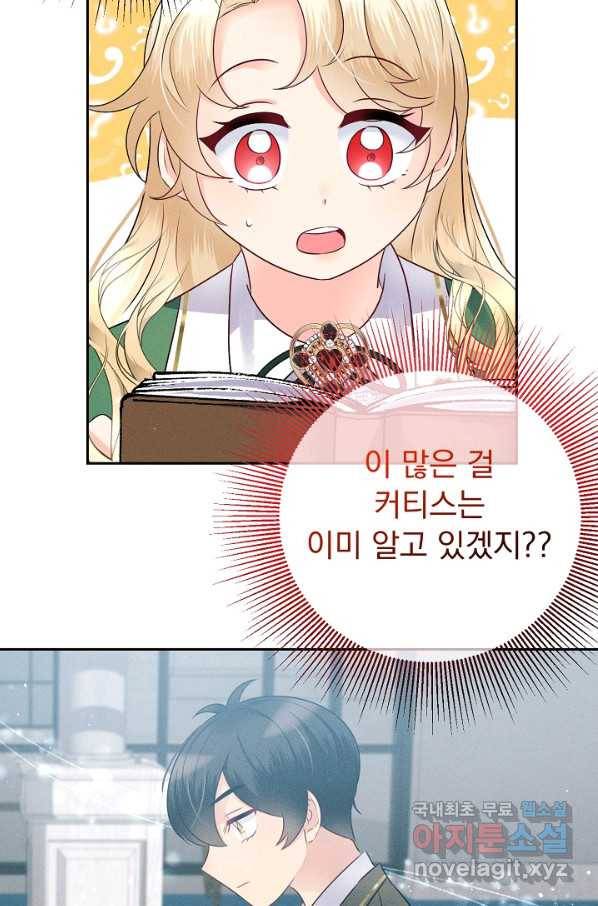 버려진 왕녀는 반역한다 14화 36
