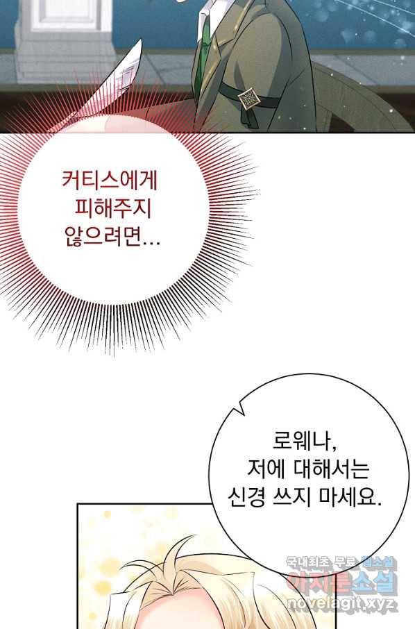 버려진 왕녀는 반역한다 14화 37