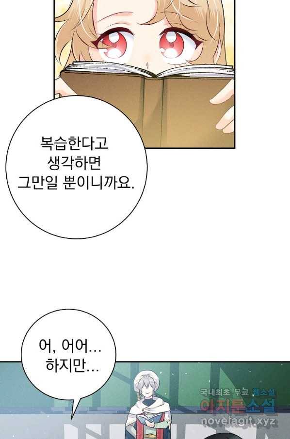 버려진 왕녀는 반역한다 14화 38