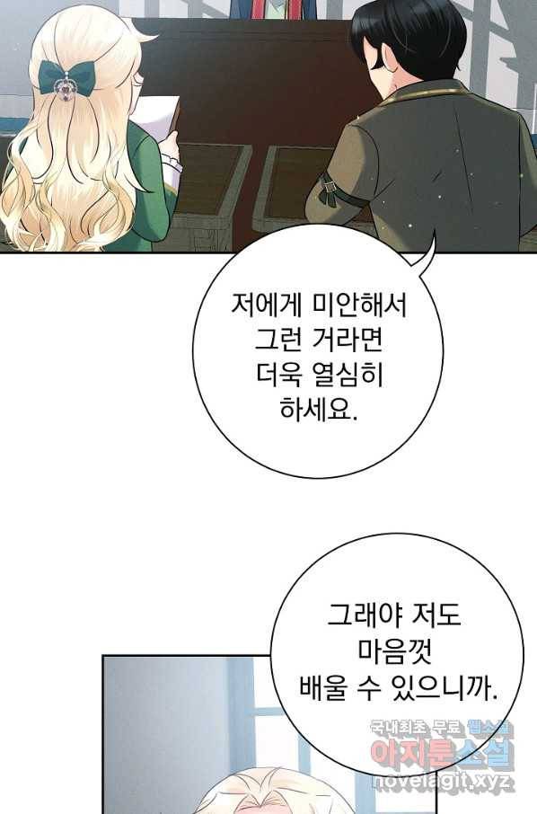 버려진 왕녀는 반역한다 14화 39