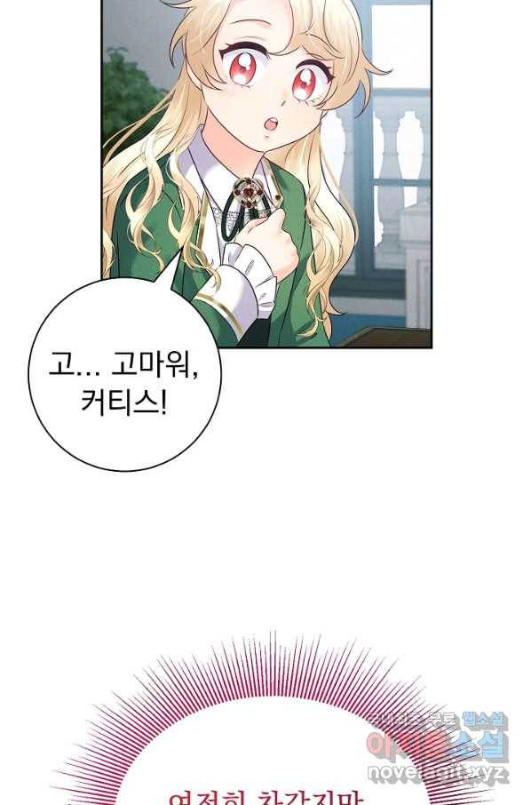 버려진 왕녀는 반역한다 14화 40