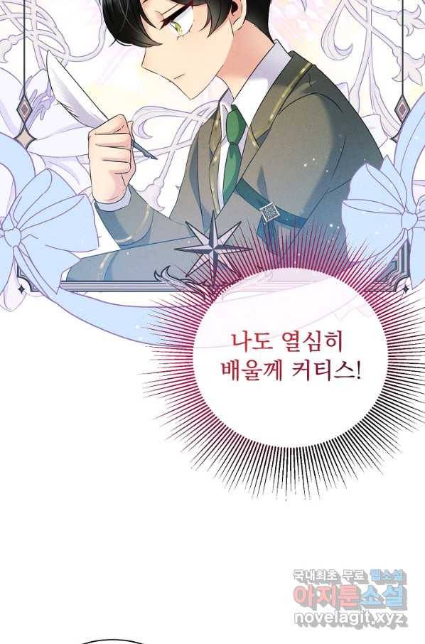 버려진 왕녀는 반역한다 14화 42