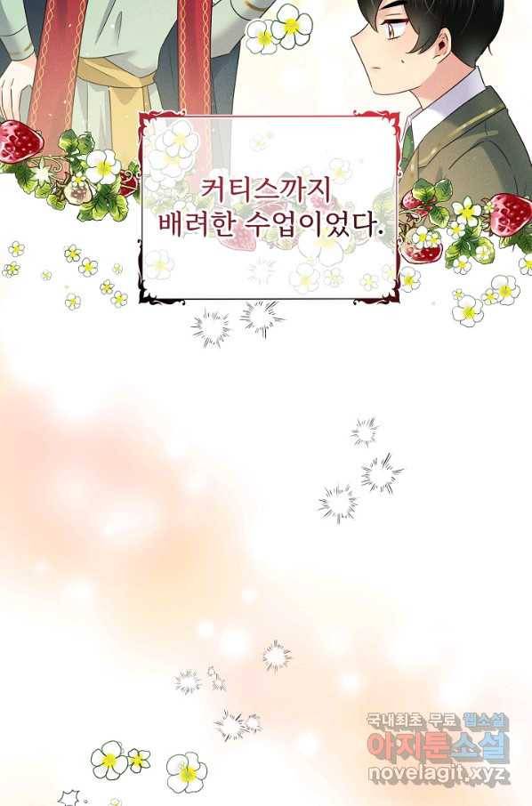 버려진 왕녀는 반역한다 14화 47