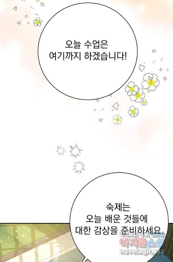 버려진 왕녀는 반역한다 14화 48