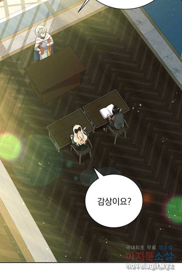 버려진 왕녀는 반역한다 14화 49