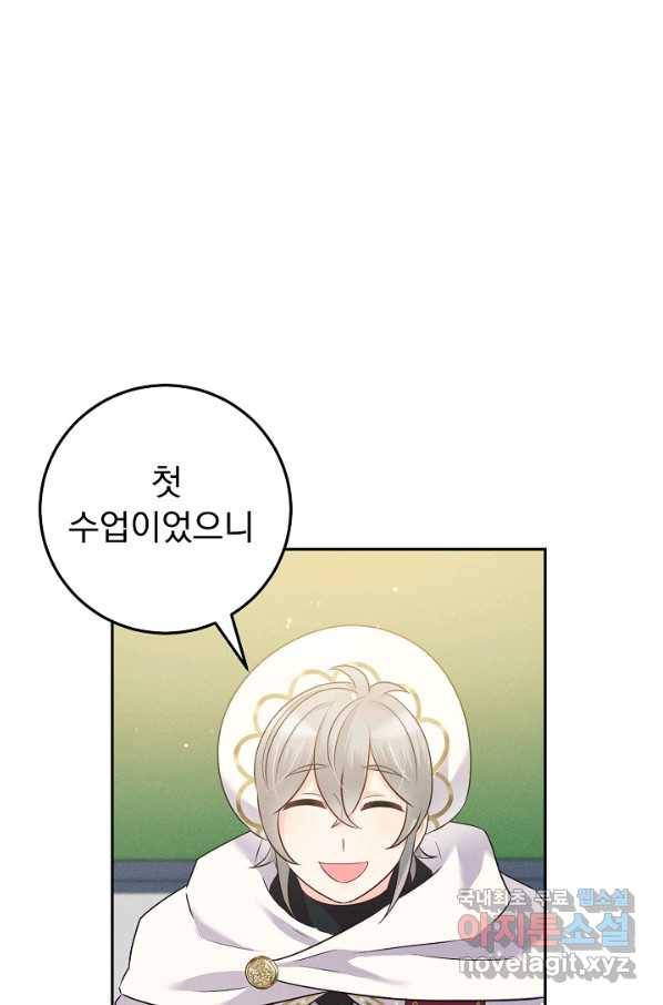 버려진 왕녀는 반역한다 14화 50