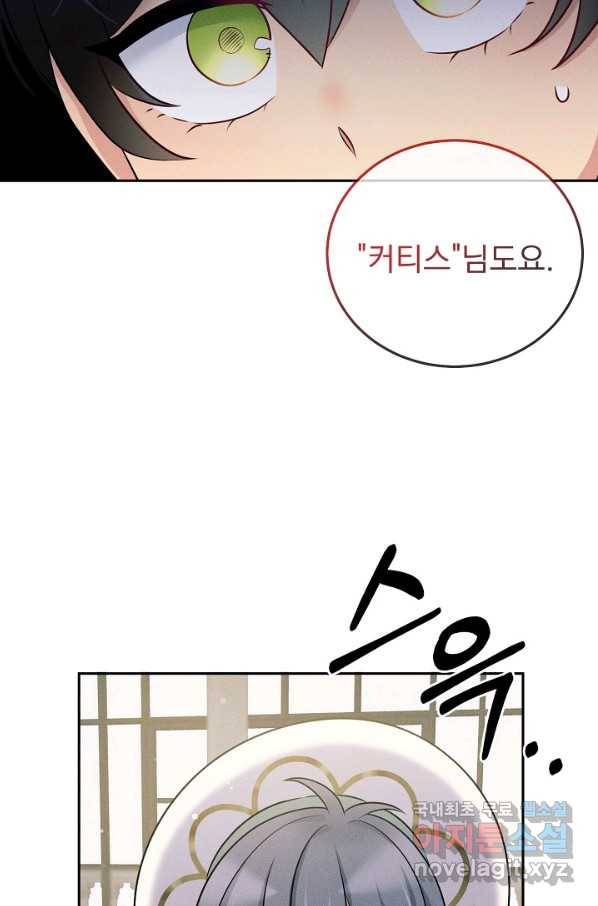 버려진 왕녀는 반역한다 14화 52