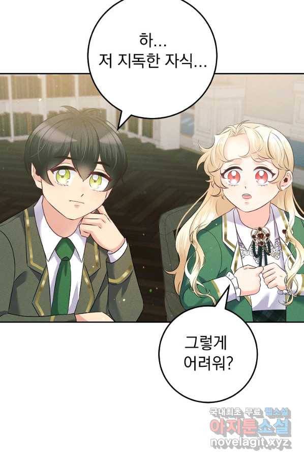 버려진 왕녀는 반역한다 14화 54