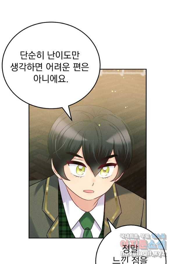 버려진 왕녀는 반역한다 14화 55
