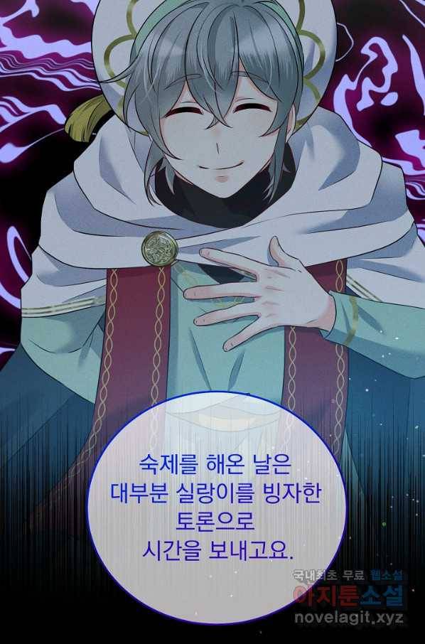 버려진 왕녀는 반역한다 14화 57