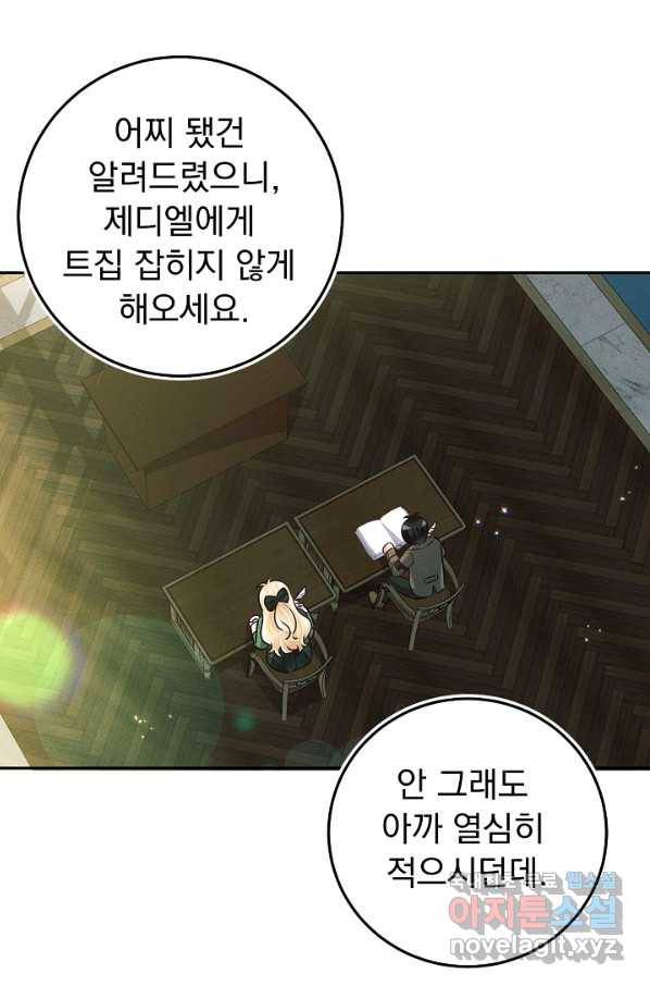 버려진 왕녀는 반역한다 14화 59