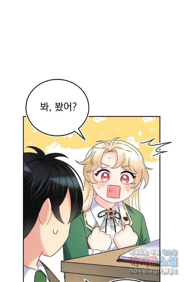 버려진 왕녀는 반역한다 14화 60