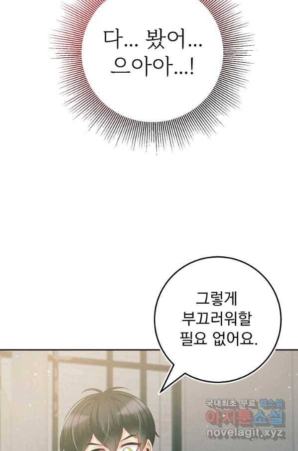버려진 왕녀는 반역한다 14화 64