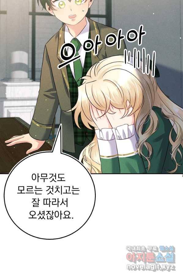 버려진 왕녀는 반역한다 14화 65