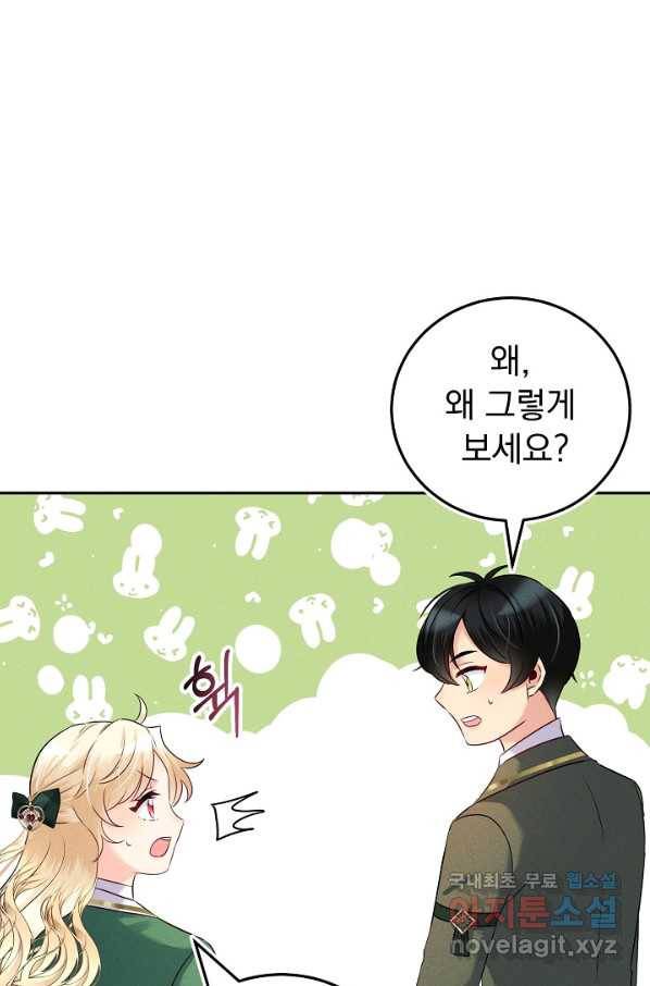 버려진 왕녀는 반역한다 14화 66