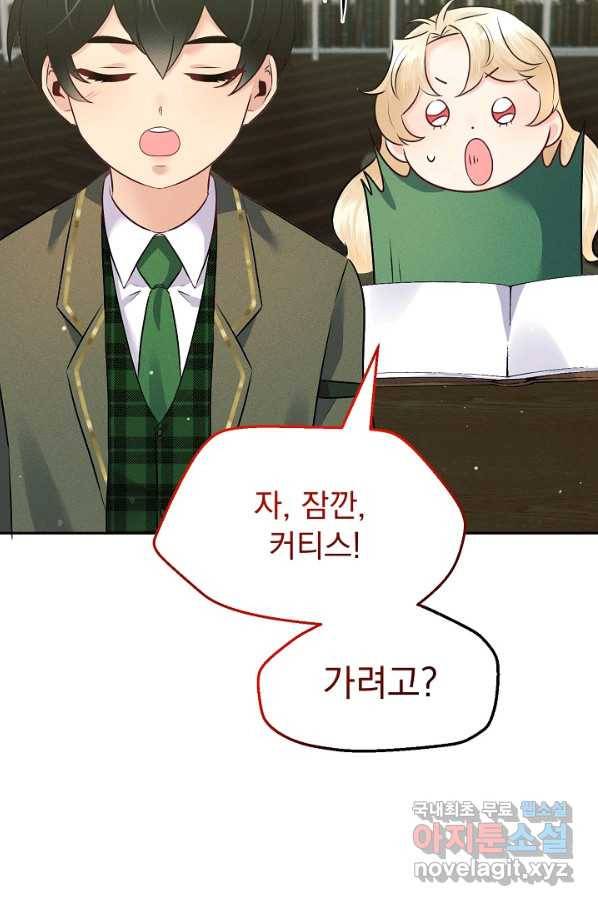 버려진 왕녀는 반역한다 14화 72
