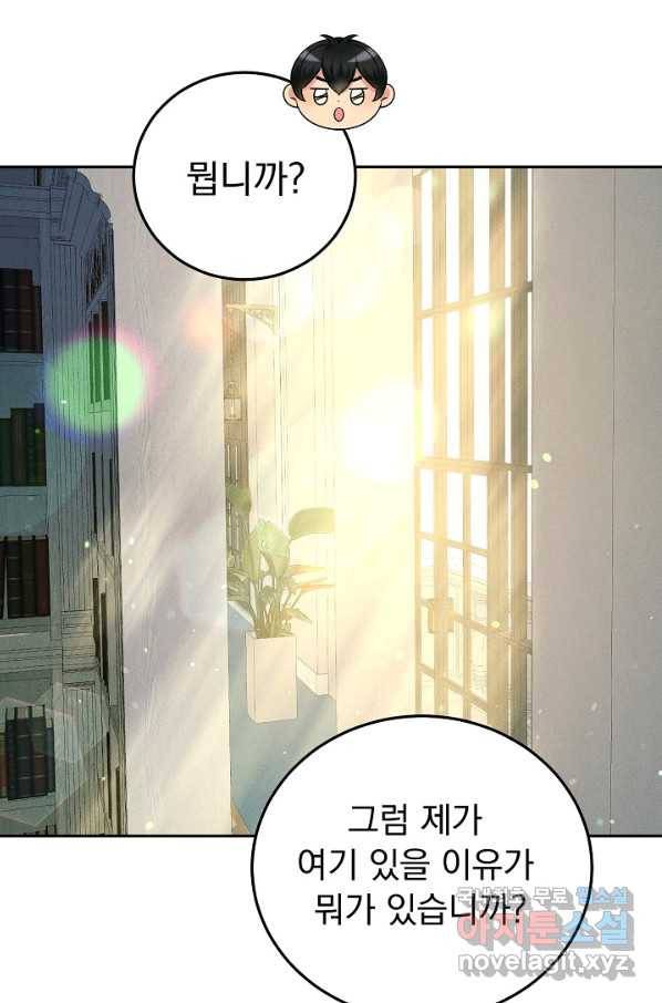버려진 왕녀는 반역한다 14화 73