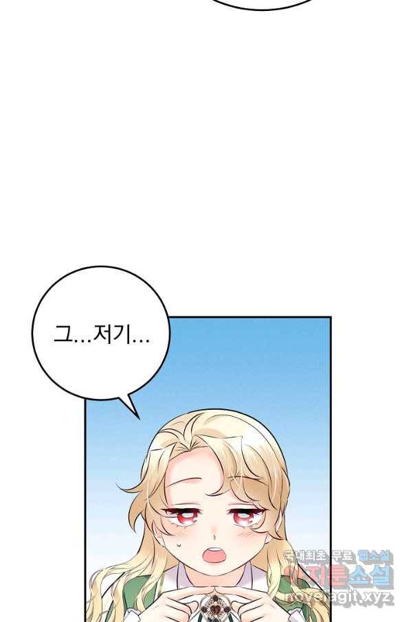 버려진 왕녀는 반역한다 14화 74