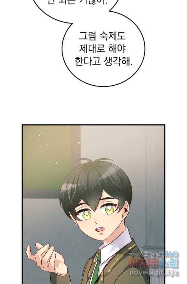 버려진 왕녀는 반역한다 14화 77