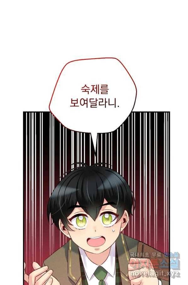 버려진 왕녀는 반역한다 14화 80