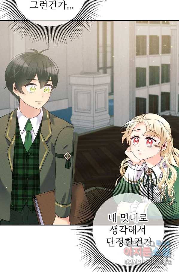 버려진 왕녀는 반역한다 14화 83