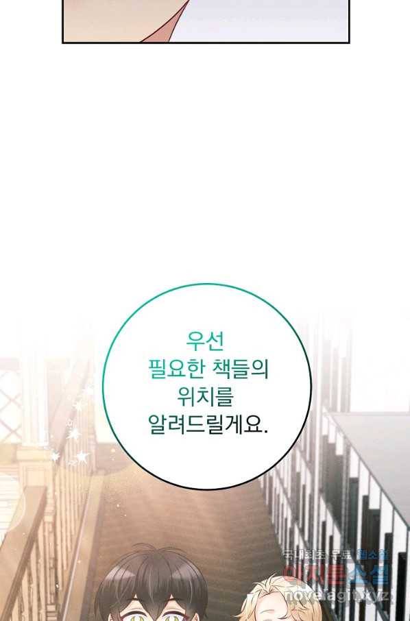 버려진 왕녀는 반역한다 14화 87