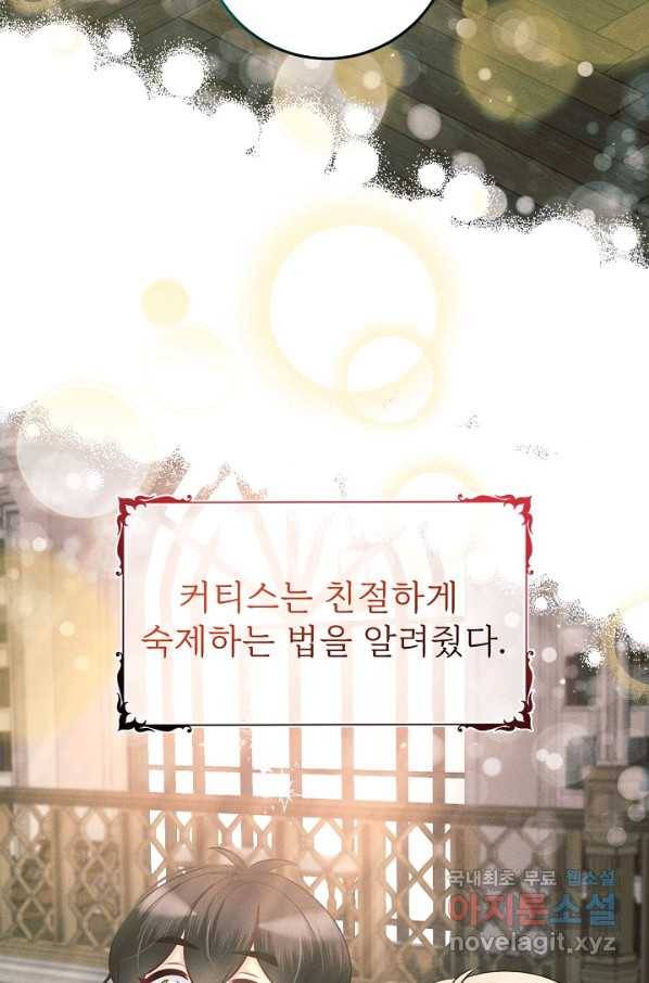 버려진 왕녀는 반역한다 14화 89