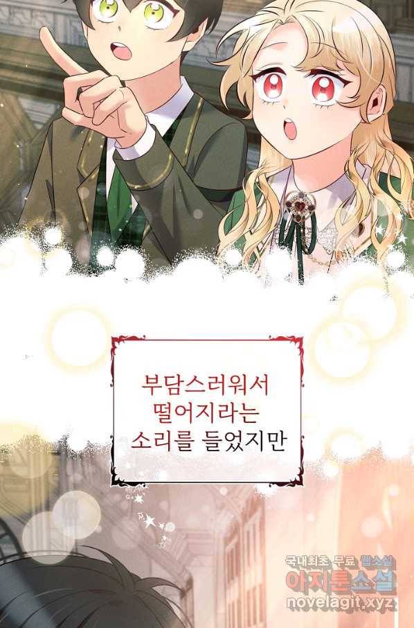 버려진 왕녀는 반역한다 14화 90