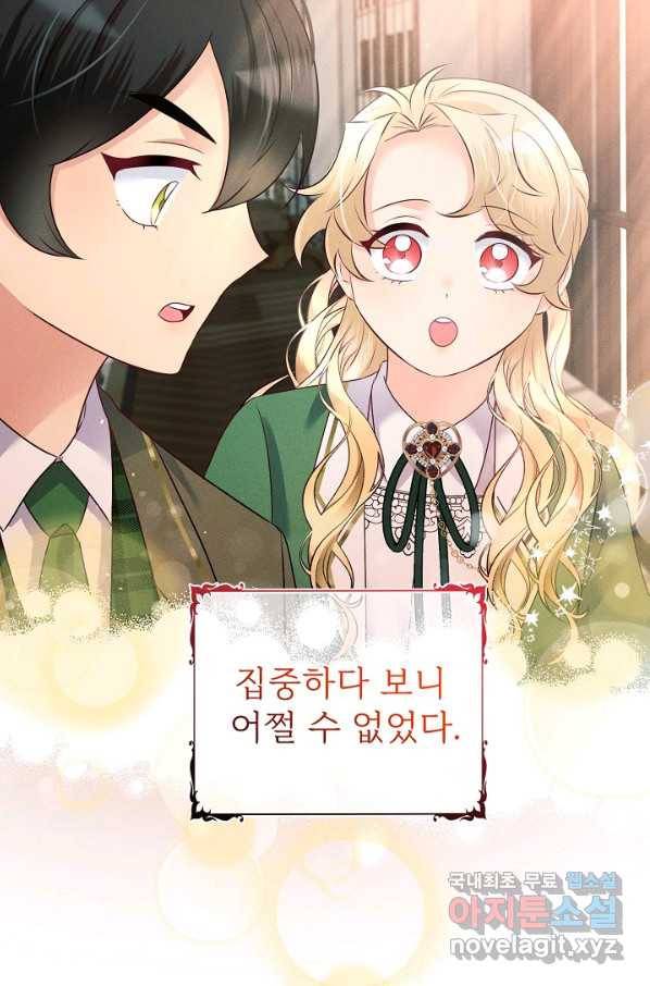 버려진 왕녀는 반역한다 14화 91