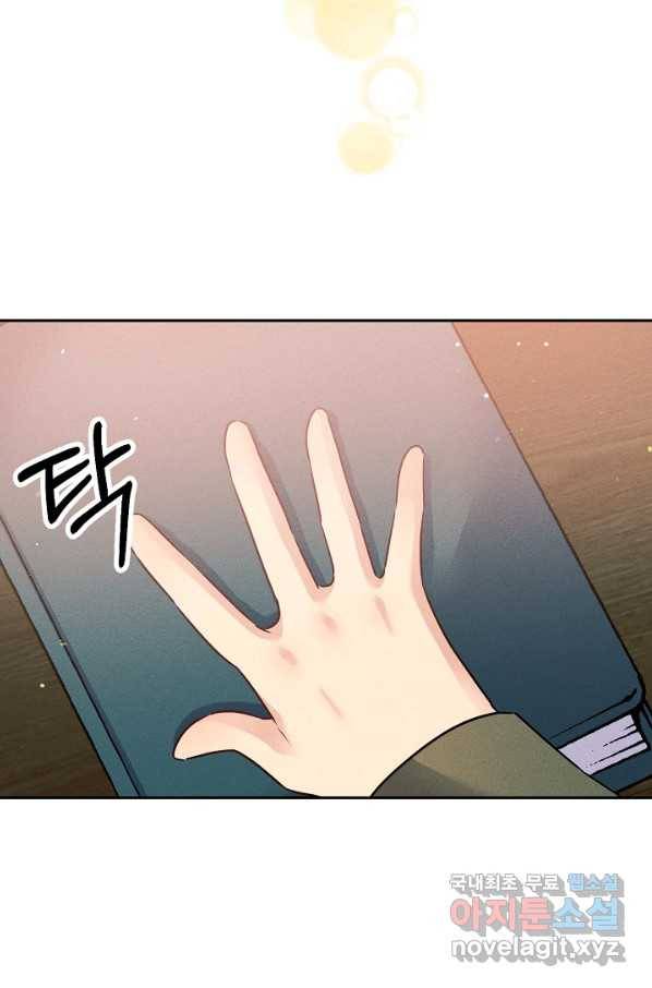 버려진 왕녀는 반역한다 14화 92
