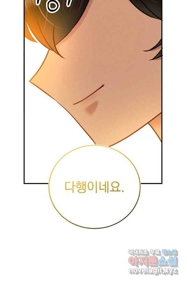 버려진 왕녀는 반역한다 14화 96