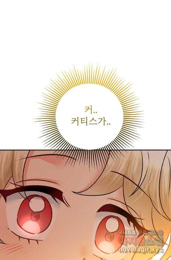 버려진 왕녀는 반역한다 14화 97