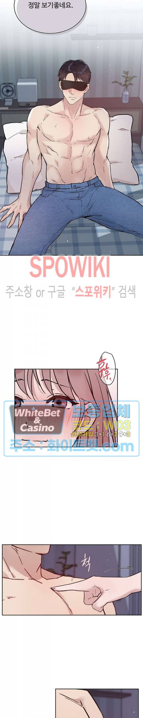 공과 사를 구분하자 52화 2