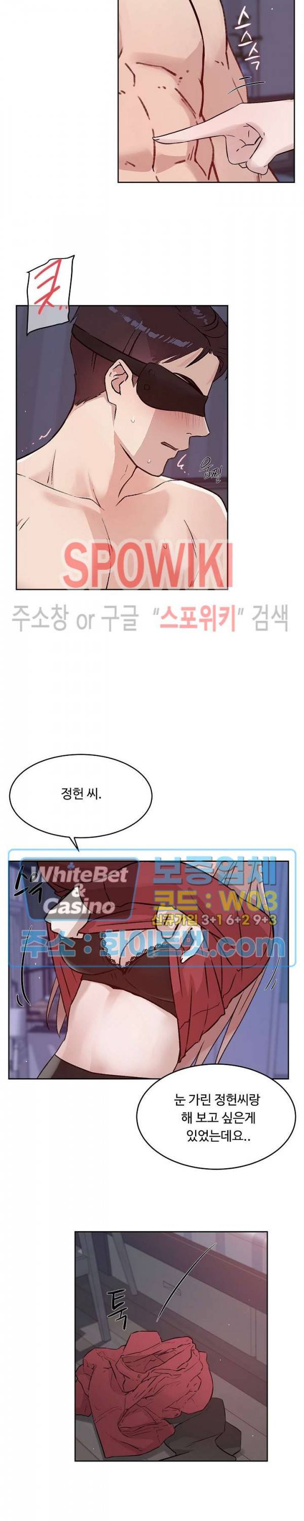 공과 사를 구분하자 52화 3
