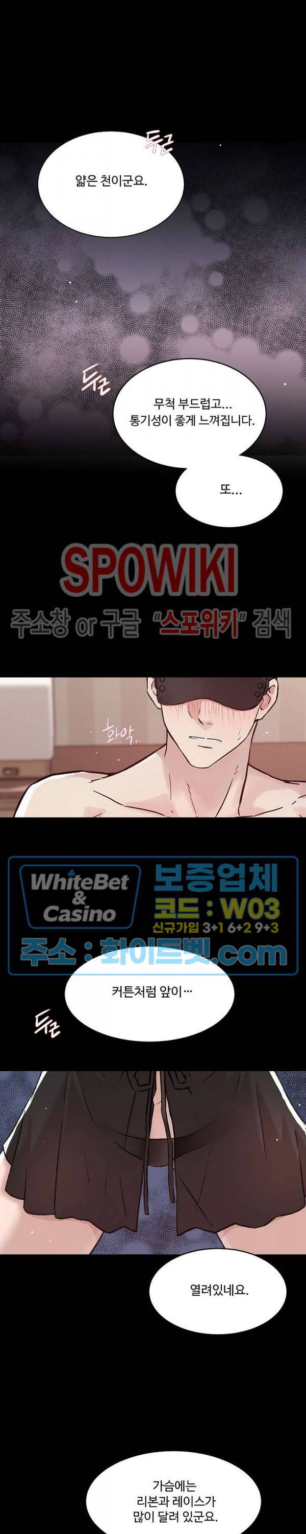 공과 사를 구분하자 52화 6