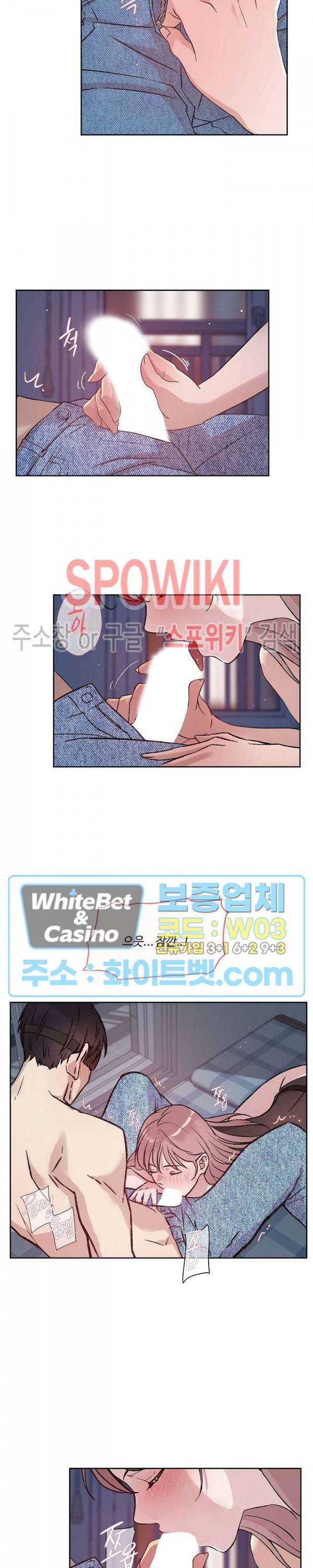 공과 사를 구분하자 52화 9