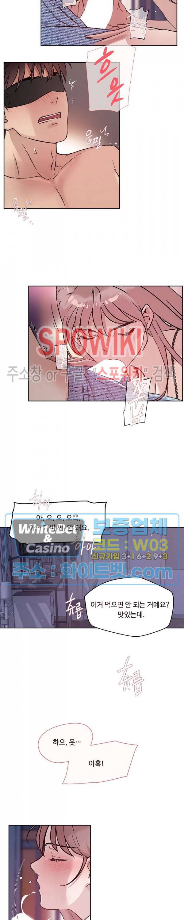 공과 사를 구분하자 52화 10